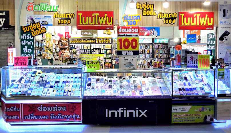 ซ่อมด่วน ซื้อขาย รับฝากมือถือ จำหน่ายโทรศัพท์มือถือและอุปกรณ์ ไนน์ โฟน Big C1 เชียงราย - 2
