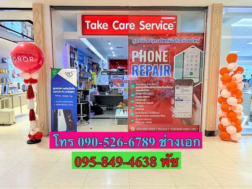 ซ่อมมือถือเชียงใหม่ ร้านTakeCareService ช่างเอกโรบินสันเชียงใหม่ - 1