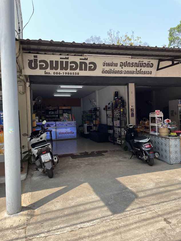 ซ่อมมือถือแม่ฮ่องสอน By เบิร์ดเซอร์วิสโมบายรีแพร์ - 2