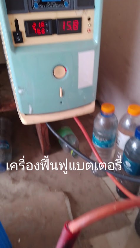 ซ่อมแบตเตอรี่ - 3