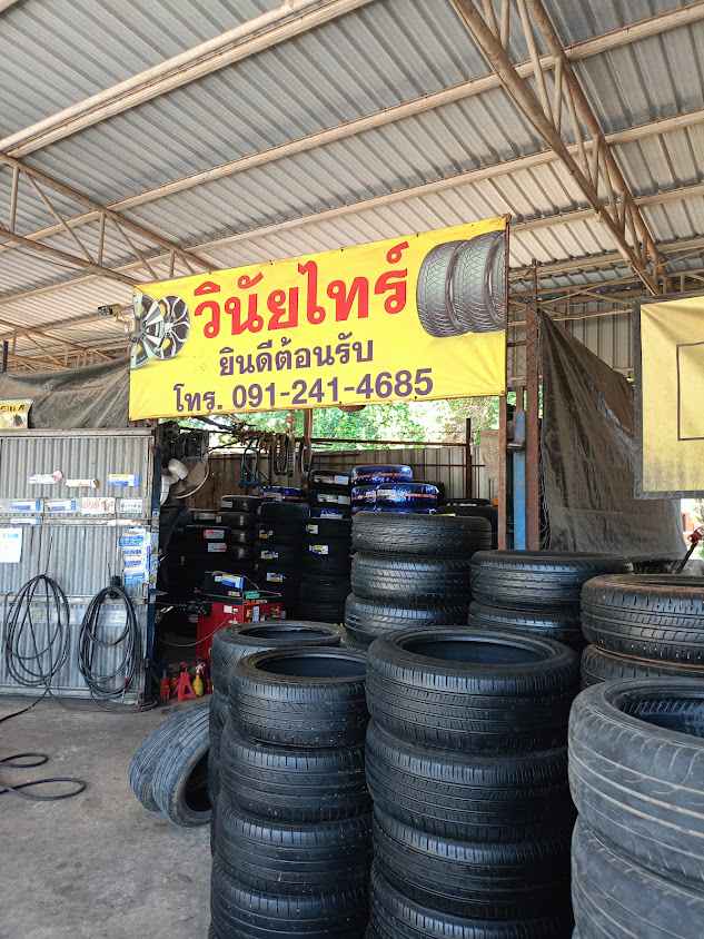 ซ่อม ปะยางมอเตอร์ไซค์ - 4