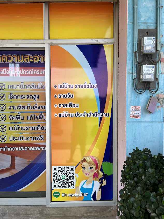 ญี่ปุ่นมือสองบ้านใบปอ สาขา1