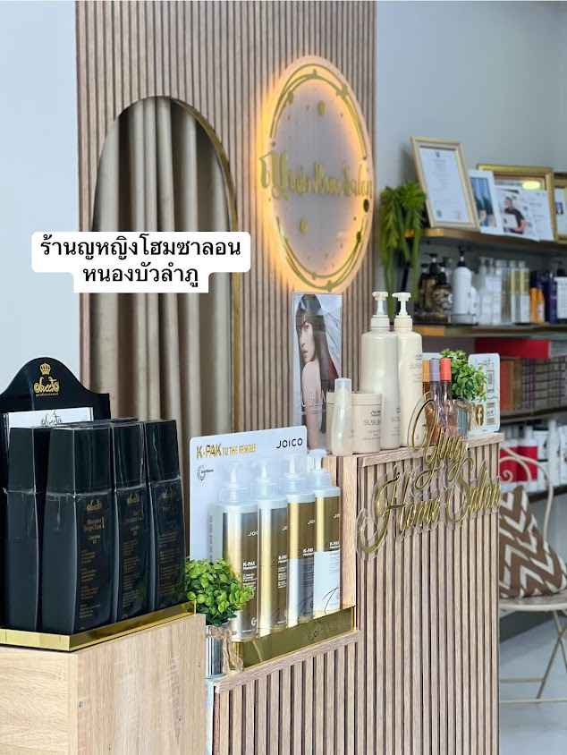 ญ.หญิง Home Salon หนองบัวลำภู เพจหลัก