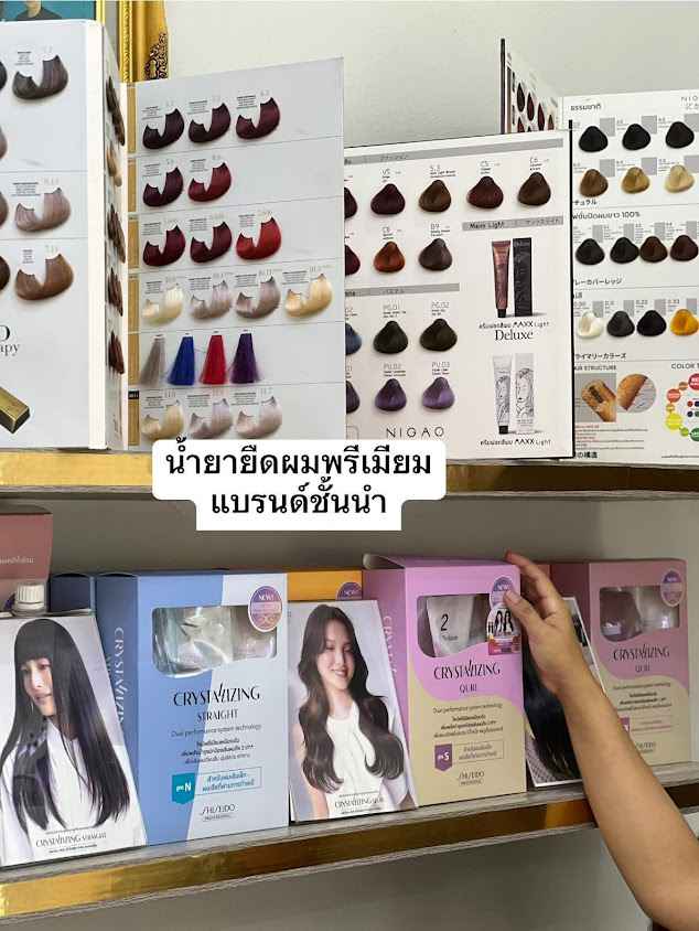 ญ.หญิง Home Salon หนองบัวลำภู เพจหลัก - 4