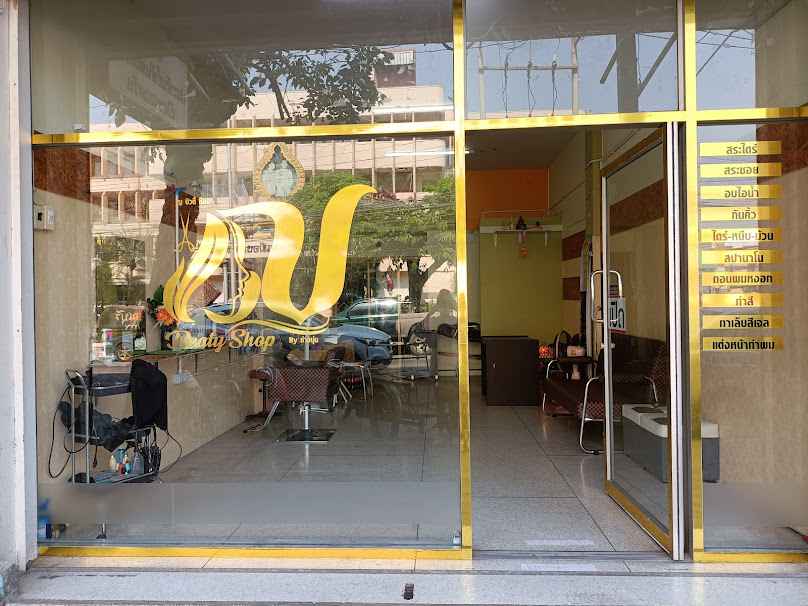 ญ beauty shop นวดศีรษะ นวดหน้ากัวซา สปาหู ตัดผม สระผมสไตล์เวียดนามสุพรรณบุรี จี้ไฝ - 4