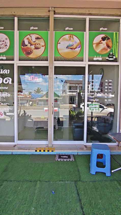 ฐรินดานวดเพื่อสุขภาพ - 2