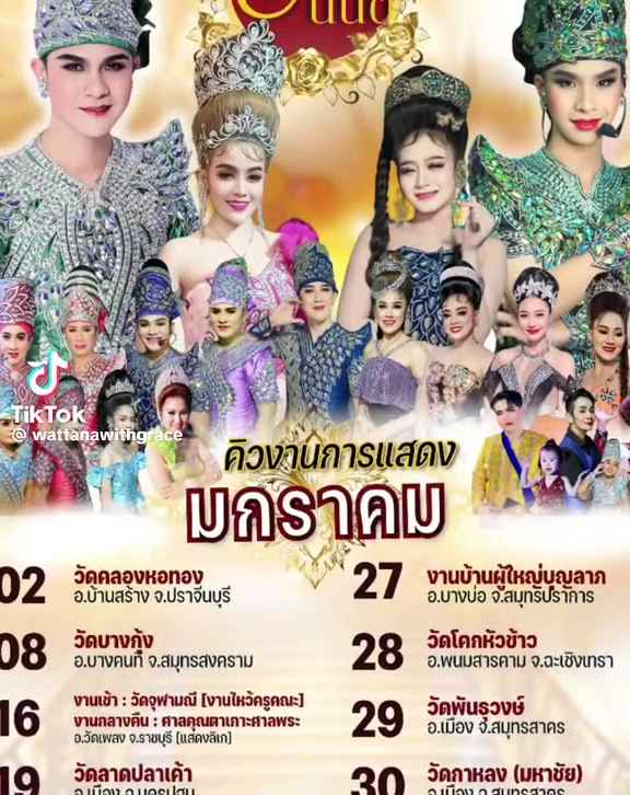 ฐานการเรียนรู้ การทำขนมไทย กลุ่มแม่บ้านเกษตรบางวันทอง - 3