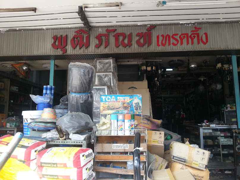 ฑีพล เทรดดิ้ง - 4