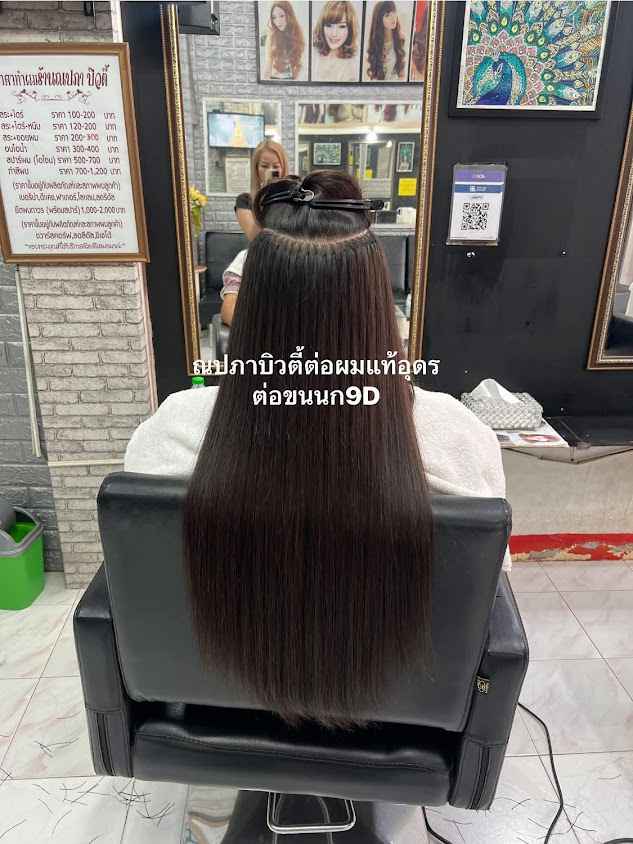ณปภาบิวตี้ต่อผมแท้อุดร - 2