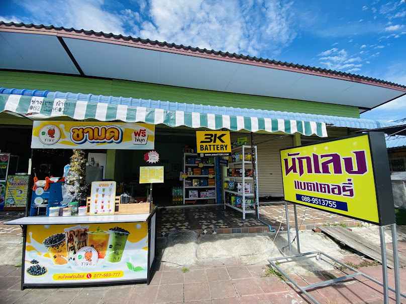 ณัฐณิชาแบตเตอรี่ - 3