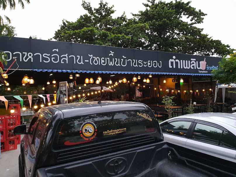 ณัฐพลการยาง - 3