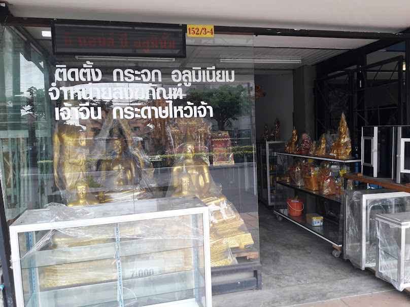 ณัฐพล อลูมิเนียม แอนด์ กลาส - 3