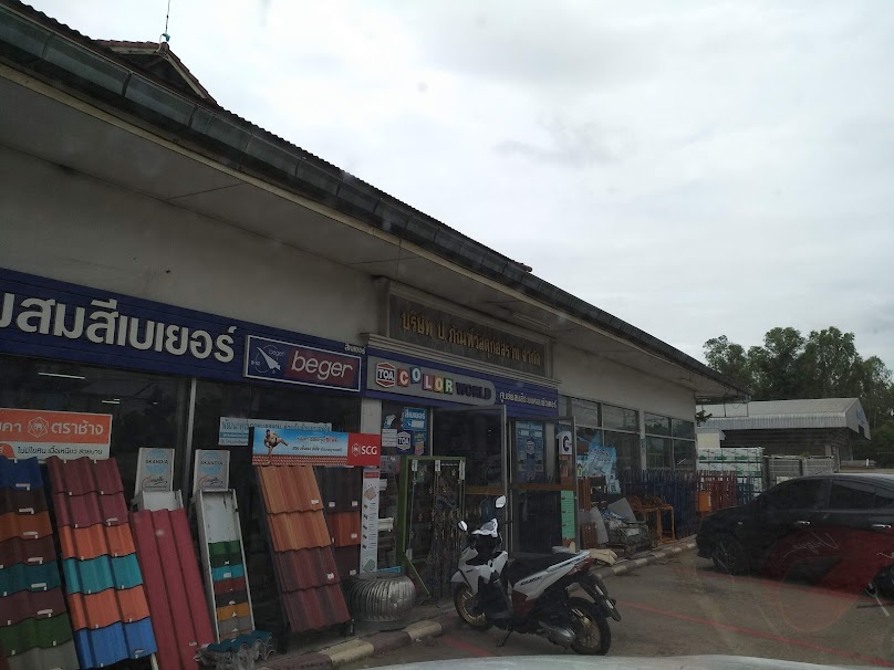 ณัฐภัทรวัสดุก่อสร้าง - 4
