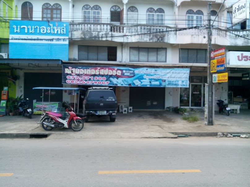 ณัฐมอเตอร์สปอร์ต