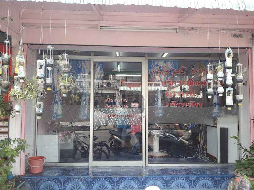 ณัฐวุฒิ บาร์เบอร์ - 2