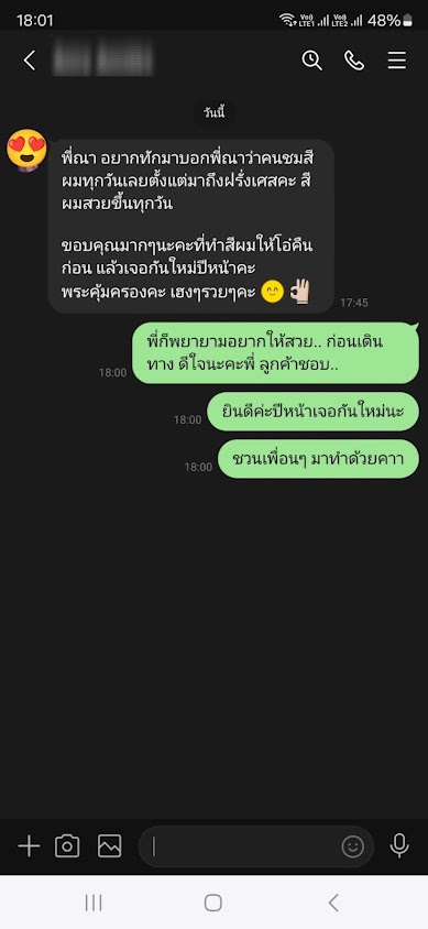 ณาณา แฮร์ บิวตี้ (Na Na Salon) - 2