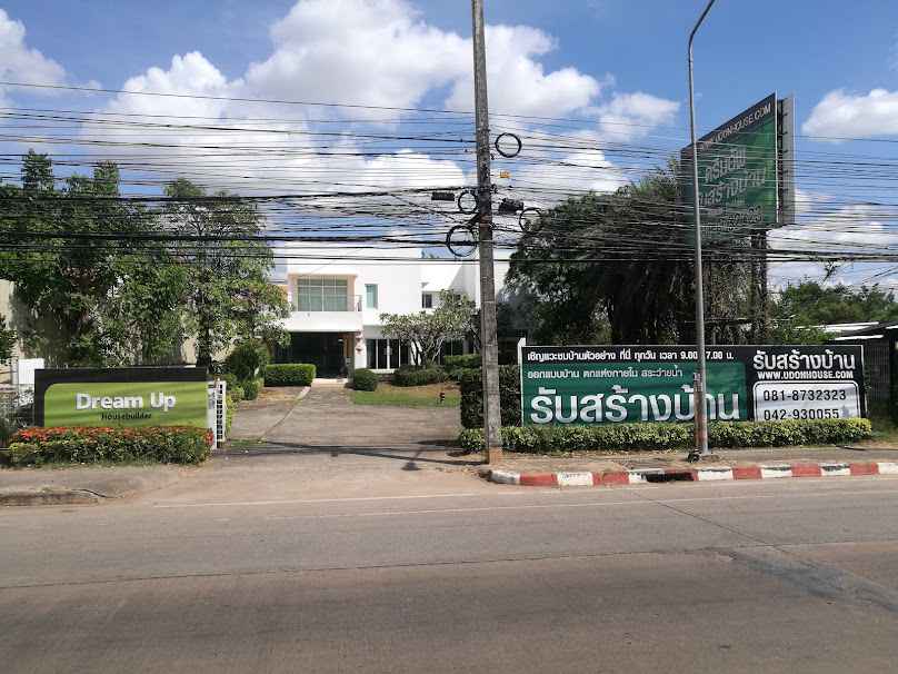 ดรีมอัพรับสร้างบ้าน หน้ากองบิน23 - Dream Up House Builder