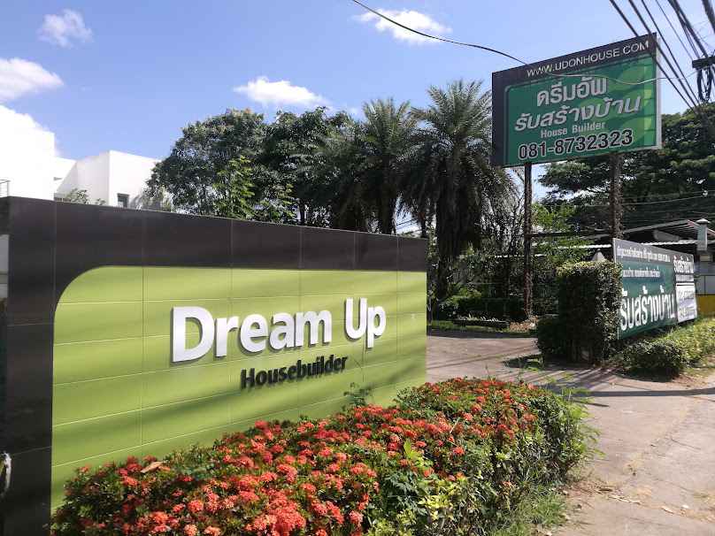 ดรีมอัพรับสร้างบ้าน หน้ากองบิน23 - Dream Up House Builder - 3