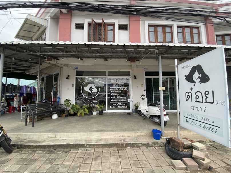 ดรีมเซลส์แฮร์ไสตล์ - 2