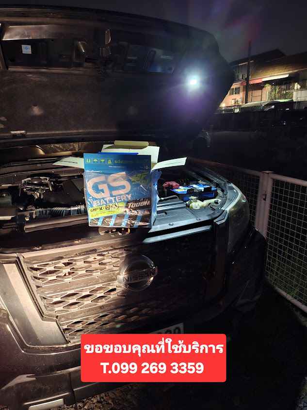 ดรีมแบตเตอรี่ดีดี - 3