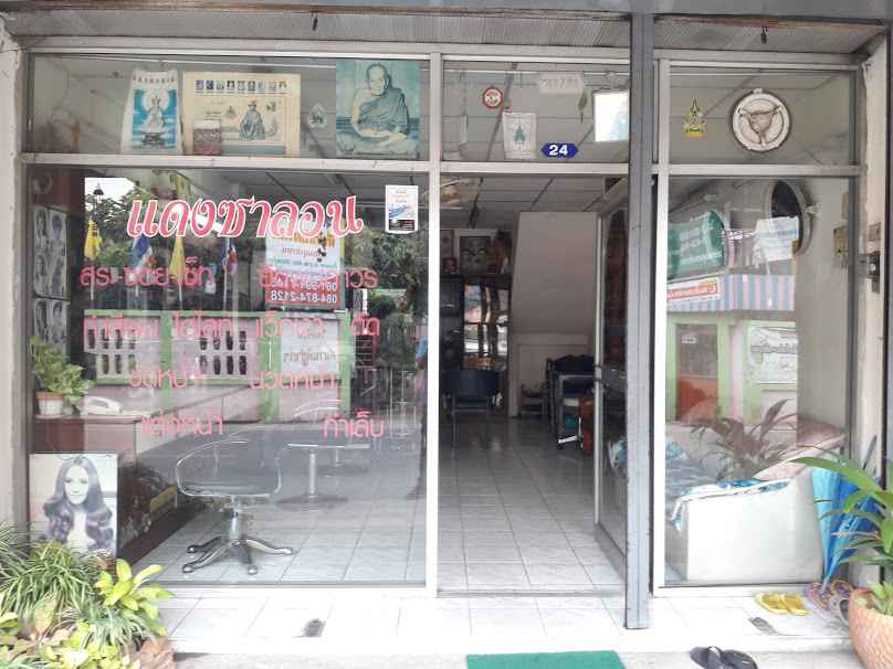 ดวงแดง