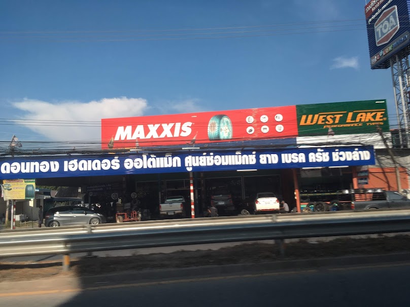 ดอนทองเฮดเดอร์ ออโต้แอร์ โดยนายสังคม ใจเพียร - 3