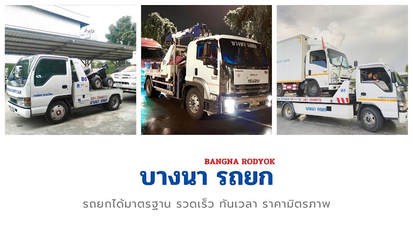 ดาบเบิร์ด รถยก - 4