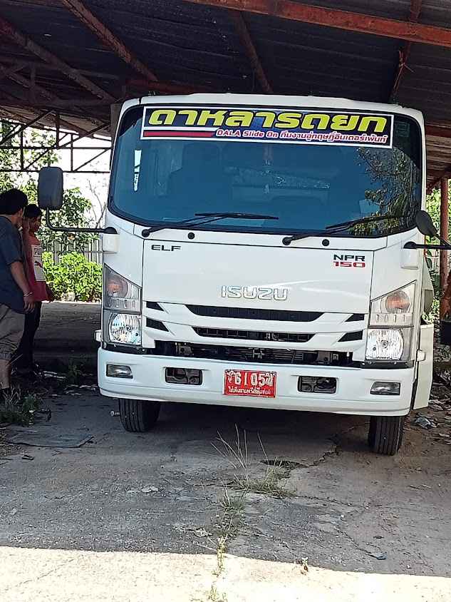 ดาหลารถยกอุตรดิตถ์ - 2