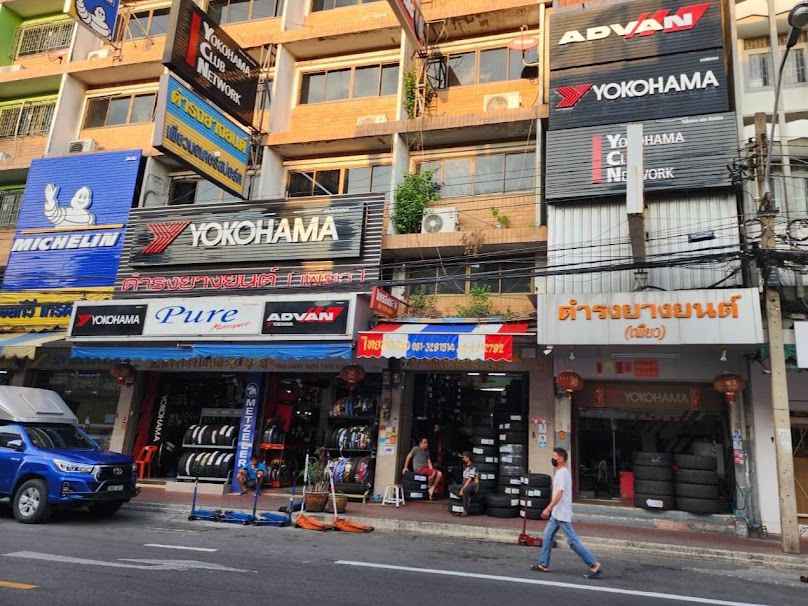 ดำรงยางยนต์ (เพียว) วงเวียน22