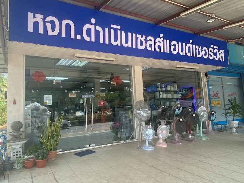 ดำเนินเซลส์ แอร์บ้าน อะไหล่แอร์
