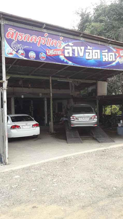 ดิเรกคาร์แคร์
