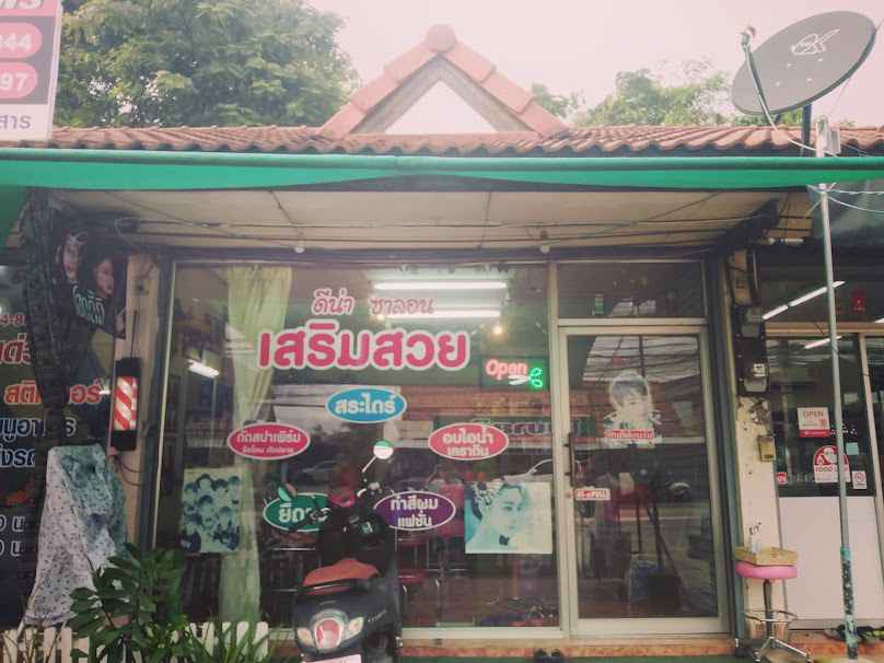 ดีน่า ซาลอน (dina salon) ร้านทําผม - 2