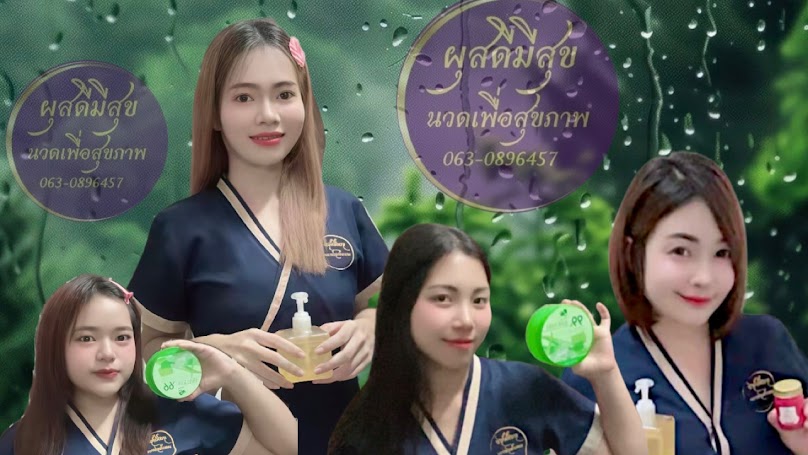 ดีน่า นวดเพื่อสุขภาพ - 4