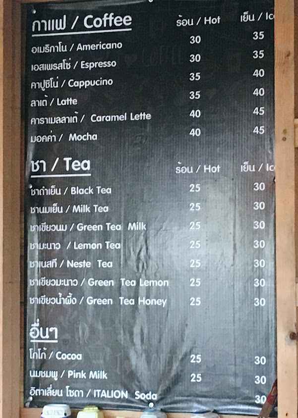 ดูดดื่มกาแฟสด Dood Drum coffee - 2