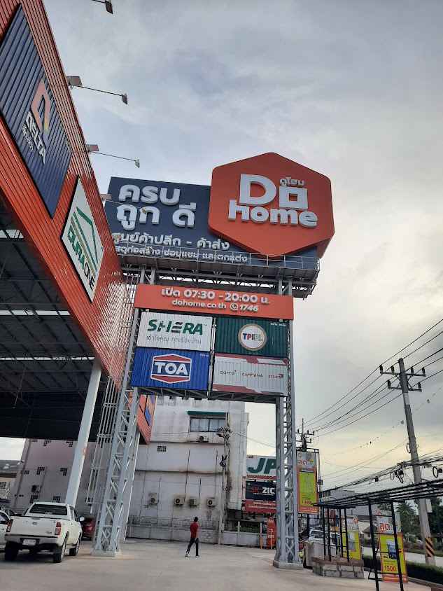 ดูโฮม สุราษฎร์ธานี