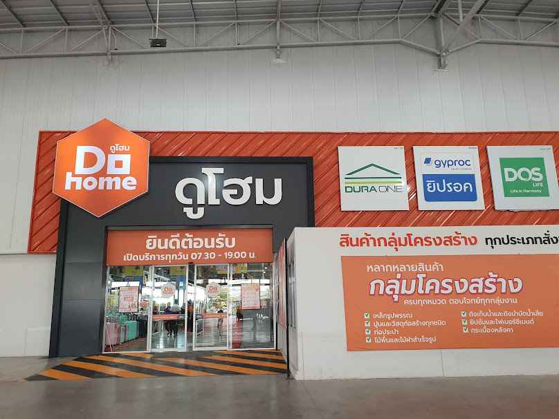 Do Home Chiang Rai - 1