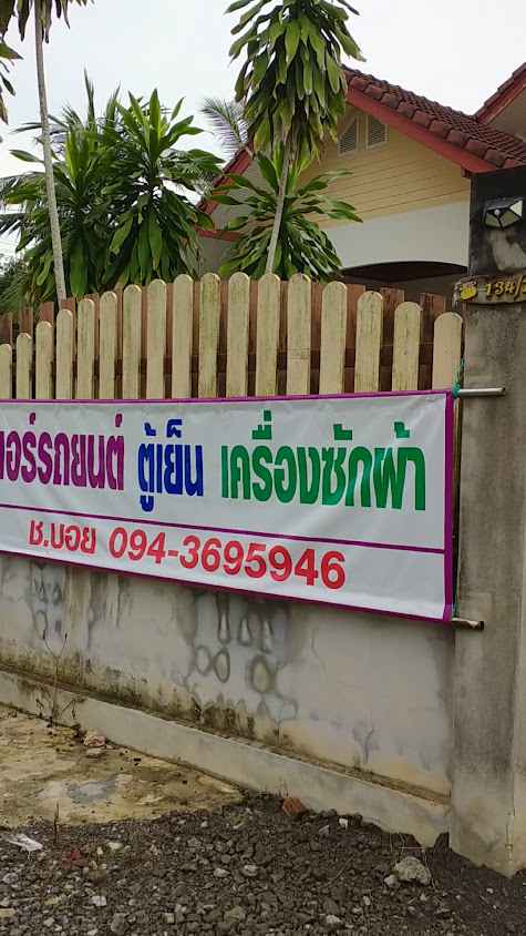 ด็อคเตอร์แอร์ระยอง - 3