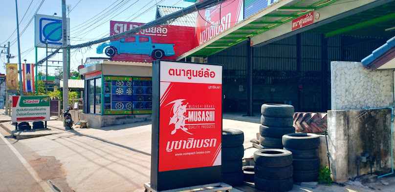 ตนาศูนย์ล้อ