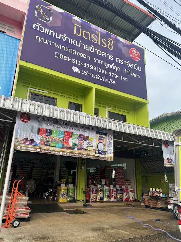 ตราดวัสดุ - 1