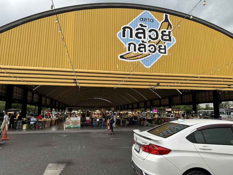 ตลาดกล้วยกล้วย คลองถม ลพบุรี