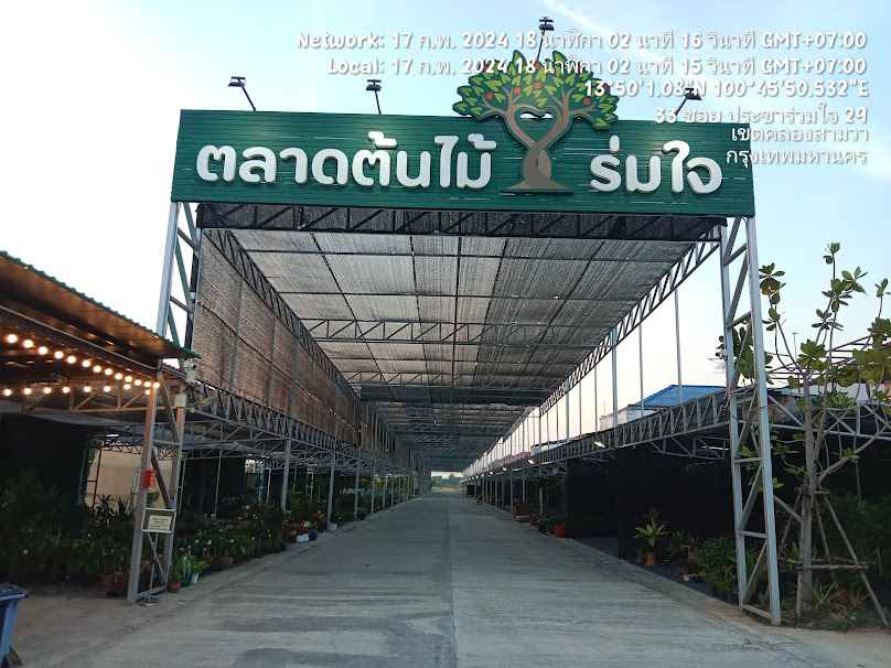 ตลาดต้นไม้ร่มใจ