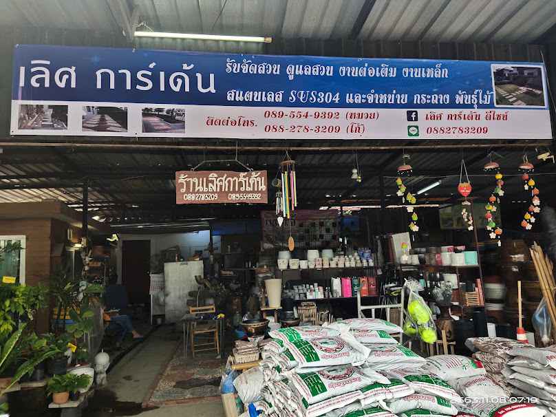 ตลาดต้นไม้เลิศการ์เด้นเซ็นเตอร์ - 2