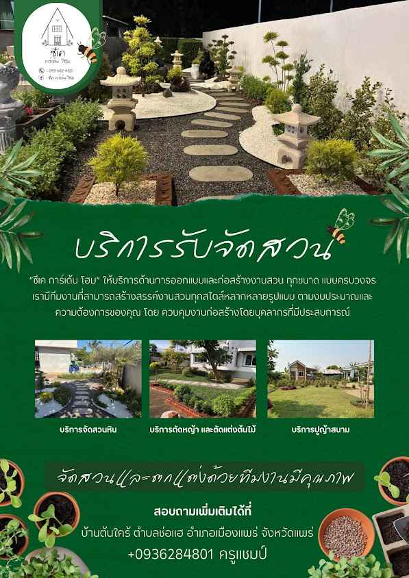 ตลาดต้นไม้และเซรามิก - 2