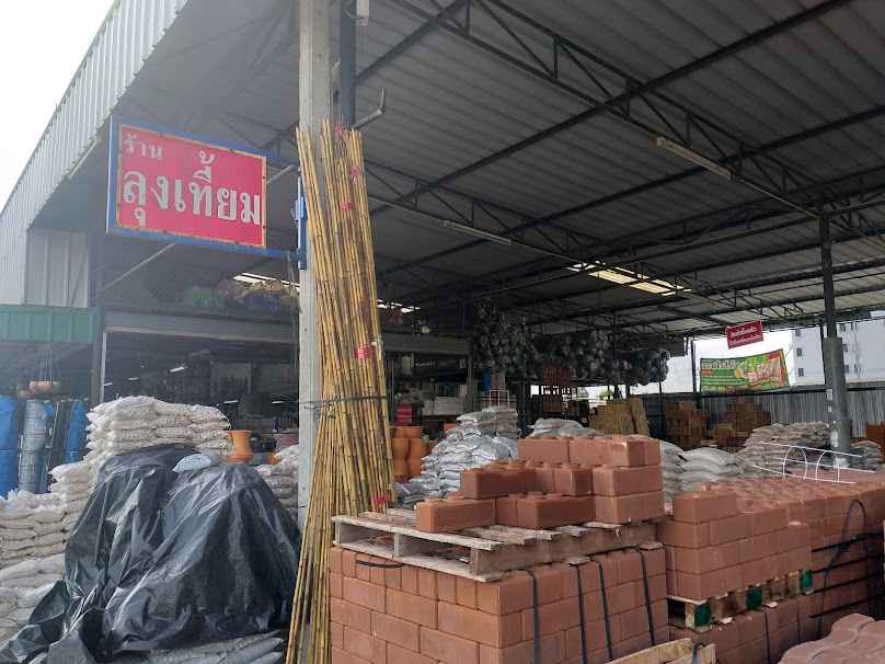 ตลาดต้นไม้ไอยรา - 2