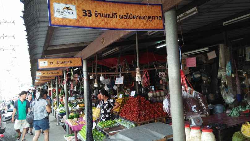ตลาดนัดกลุ่มสตรีแม่บ้านตำบลไม้เค็ด - 2