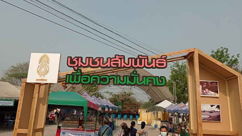 ตลาดประชารัฐ ค่ายจิรประวัติ