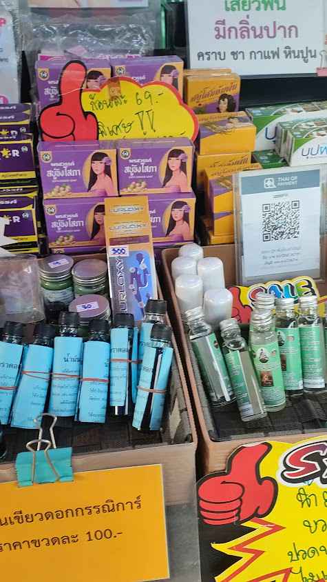 ตลาดประชารัฐ ค่ายจิรประวัติ - 3