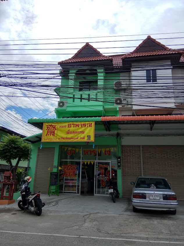 ตลาดประตูหายยา