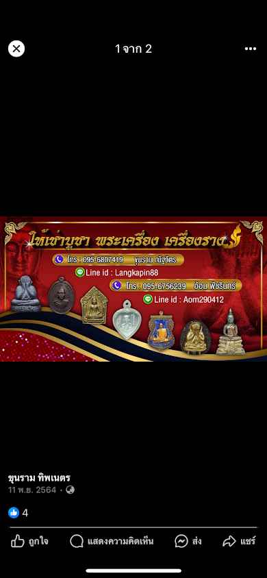 ตลาดประตูหายยา - 4