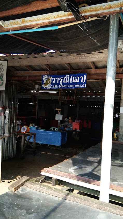 ตลาดปลาน้ำจืด วัดป่าเลไลยก์